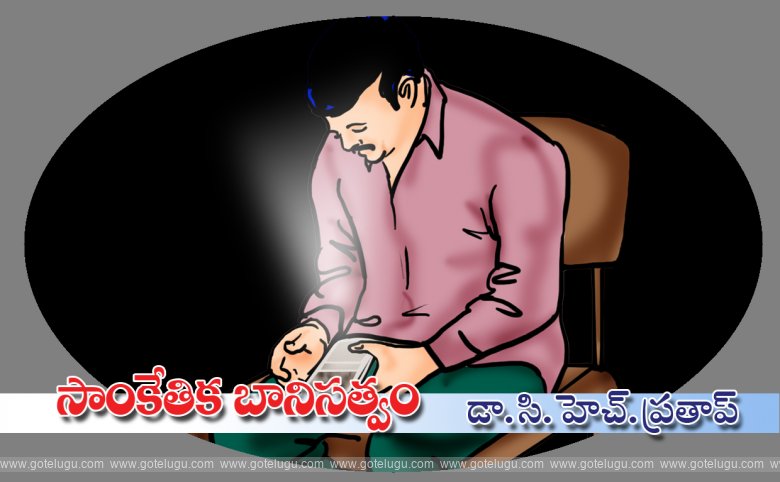 Sanketika banisatwam